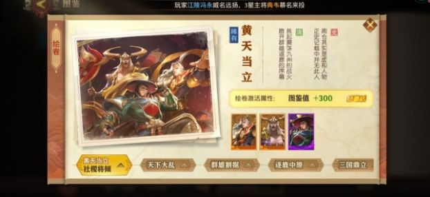 少年三国志13武器怎么升星