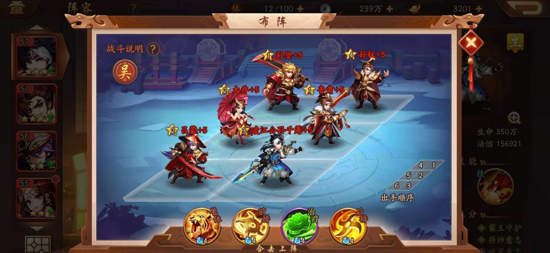 少年三国志2过关斩将加点