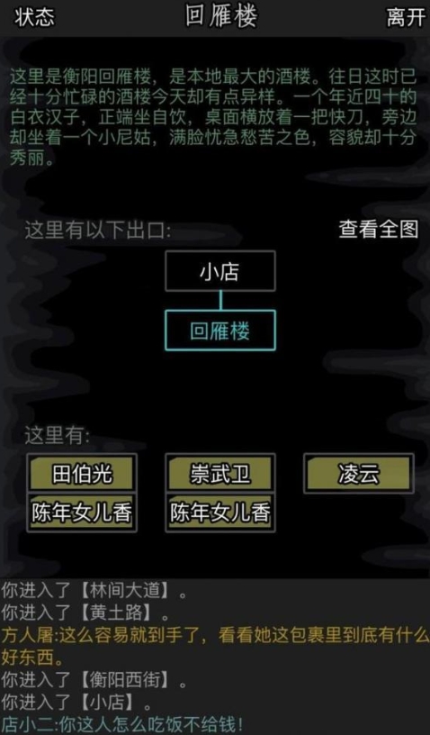 放置江湖游戏中扩大房屋需要注意什么