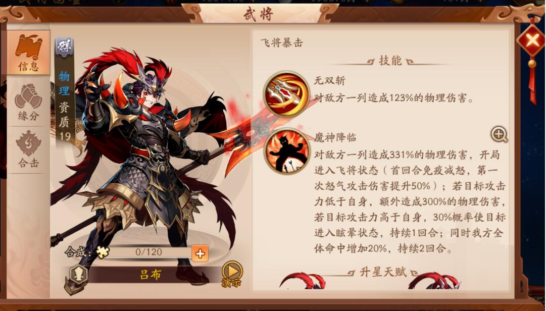 少年三国志1中哪些武将潜力无限